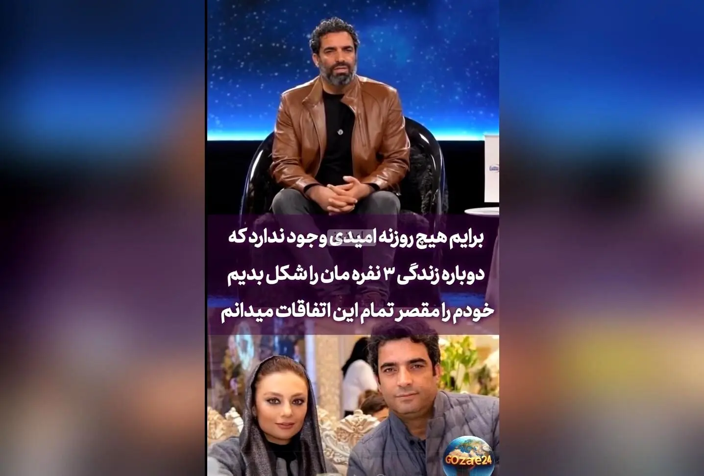 منوچهر هادی در مصاحبه‌ای جدید: یکتا ناصر برای من ارزشمند است اما هیچ راهی برای بازگشت نمی‌بینم