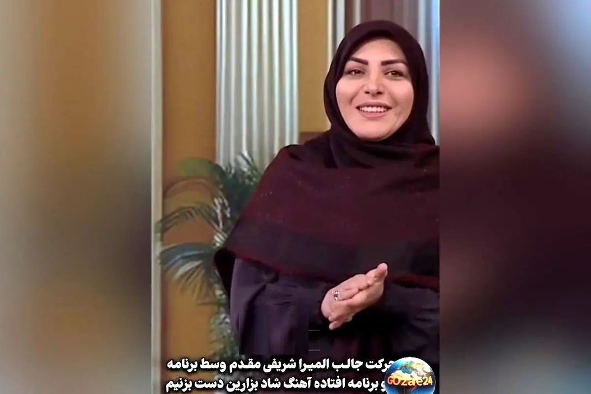 ویدئو| المیرا شریفی مقدم در برنامه زنده خواستار پخش آهنگ‌های شادی و دست زدن شد؛ واکنش کاربران در فضای مجازی