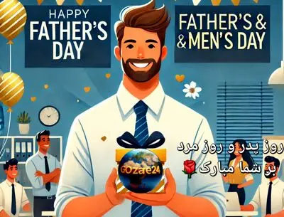 متن‌های پیشنهادی برای تبریک روز پدر و روز مرد به همکار و دوست با لحن و ادبیات مختلف