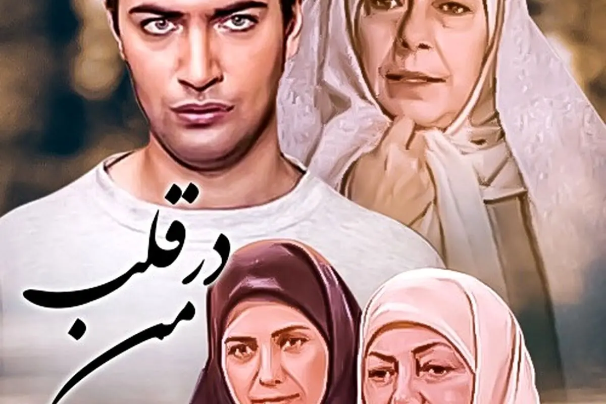 دورهمی نوستالژیک ثریا قاسمی و حمیده خیرآبادی در پشت صحنه «در قلب من»؛ خاطره‌بازی سال ۷۷!