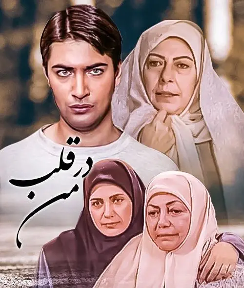 دورهمی نوستالژیک ثریا قاسمی و حمیده خیرآبادی در پشت صحنه «در قلب من»؛ خاطره‌بازی سال ۷۷!