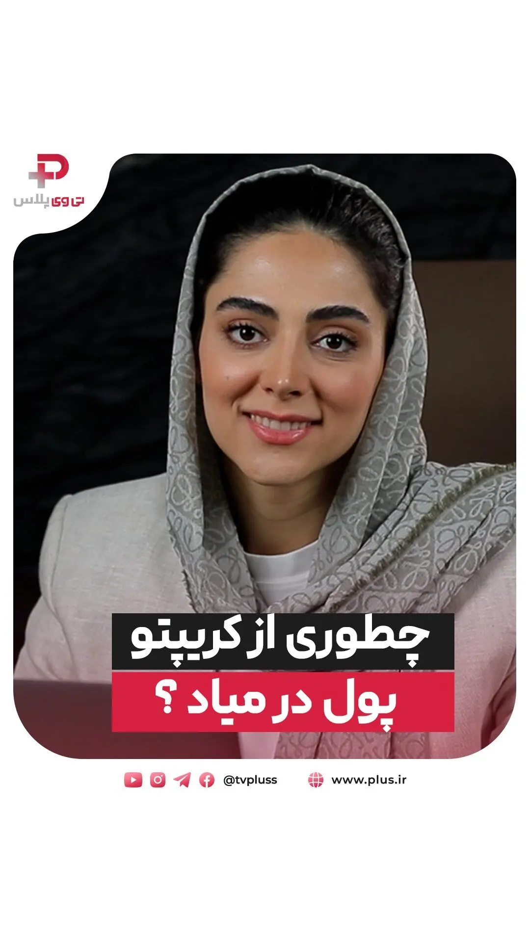 کسب درآمد از کریپتو: راهنمای کامل روش‌های هولد، ترید و استیکینگ برای سودآوری در بازار ارزهای دیجیتال