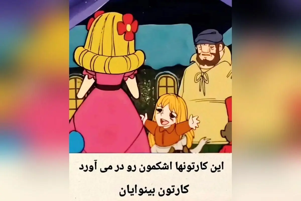 کپشن غمگین‌ترین لحظه‌ها در زندگی را بشناسید: کدام تصویر شما را بیشتر تحت تأثیر قرار داد؟