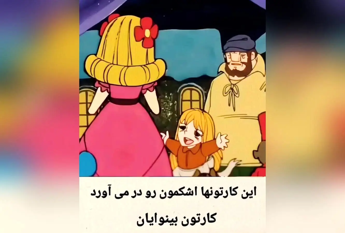 کپشن غمگین‌ترین لحظه‌ها در زندگی را بشناسید: کدام تصویر شما را بیشتر تحت تأثیر قرار داد؟