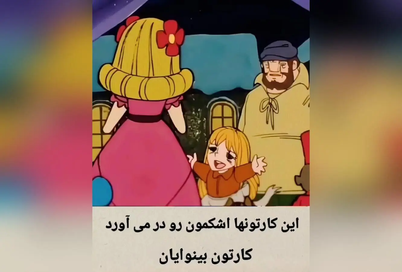 کپشن غمگین‌ترین لحظه‌ها در زندگی را بشناسید: کدام تصویر شما را بیشتر تحت تأثیر قرار داد؟