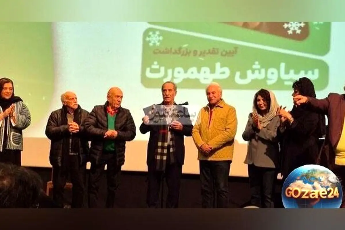 مراسم بزرگداشت سیاوش طهمورث با حضور چهره‌های سرشناس هنری در فرهنگسرای ارسباران