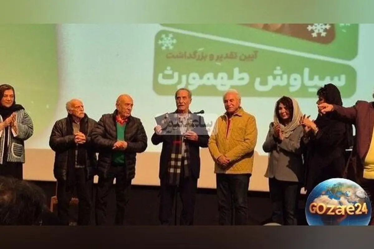 مراسم بزرگداشت سیاوش طهمورث با حضور چهره‌های سرشناس هنری در فرهنگسرای ارسباران