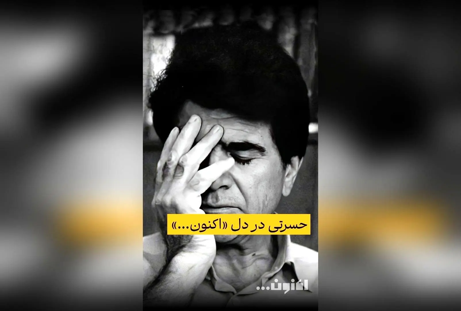 یاد و بزرگداشت خسرو آواز ایران: تولد استاد محمدرضا شجریان و میراث ماندگار موسیقی ایران
