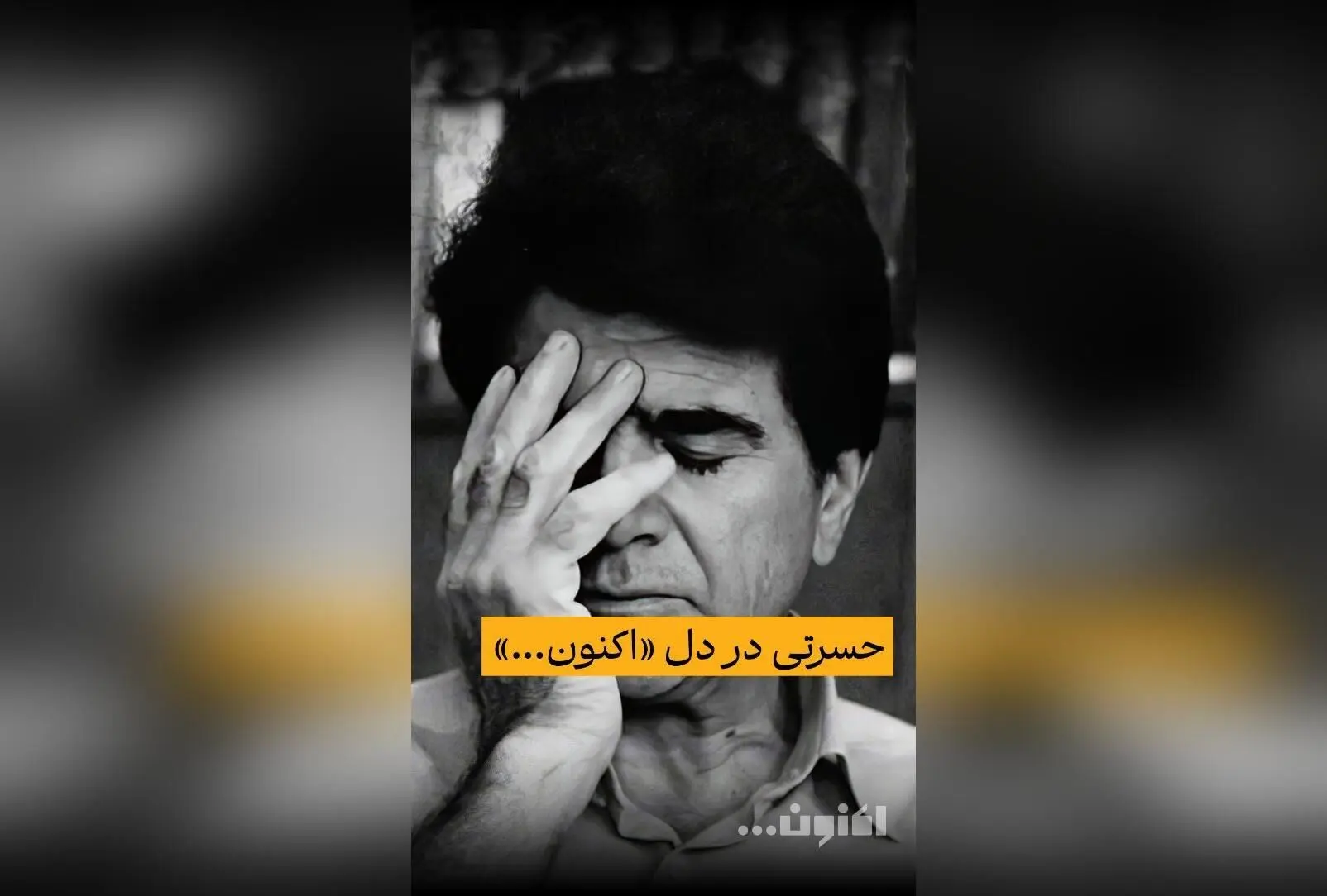 یاد و بزرگداشت خسرو آواز ایران: تولد استاد محمدرضا شجریان و میراث ماندگار موسیقی ایران