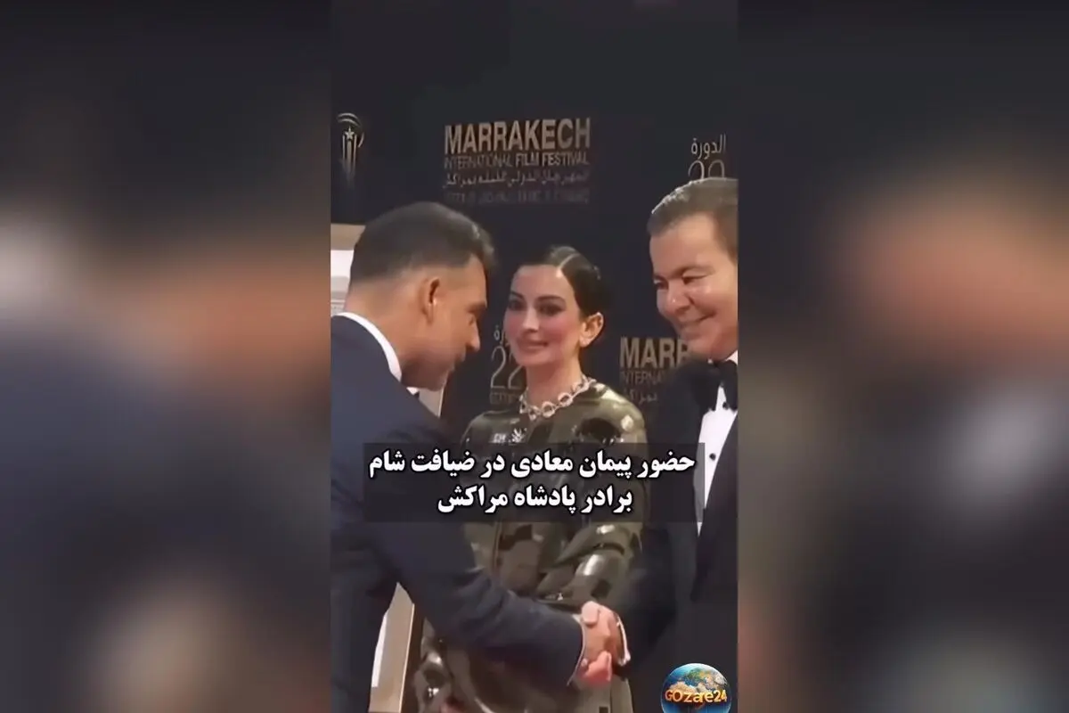 پیمان معادی و ستاره‌های هالیوود در ضیافت شام مجلل پادشاه مراکش؛ لحظه‌ای افتخارآمیز در جشنواره فیلم مراکش