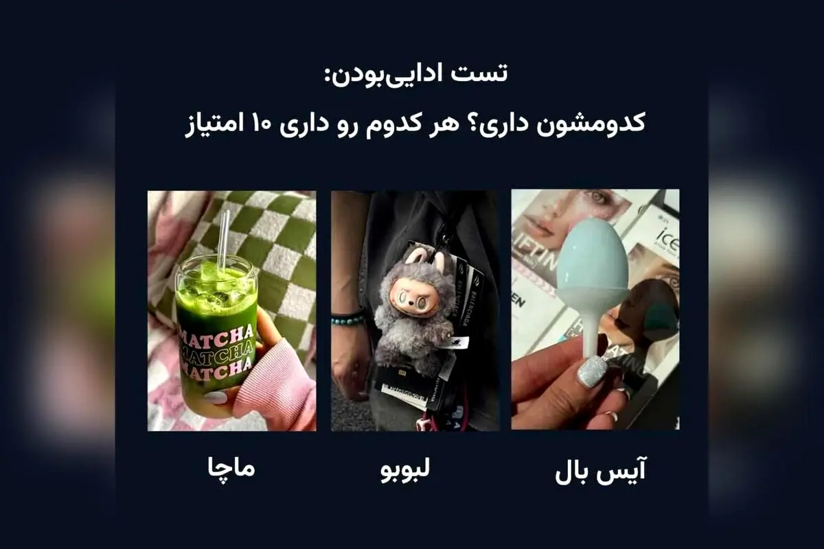 کپشن جذاب و لاکچری لبوبو و ماچا با لحظه‌ای خنک‌کننده آیس‌بال در کنار آن! تجربه‌ای متفاوت و خاص در روزهای گرم تابستانی
