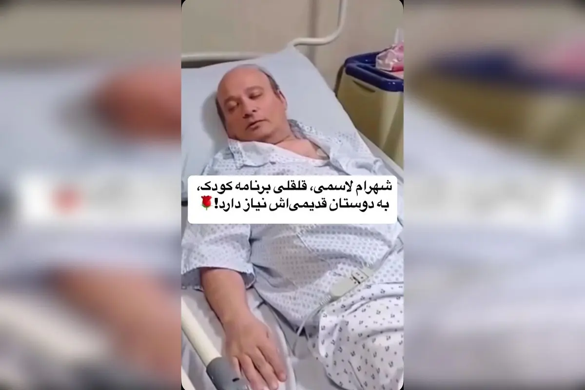 شهرام لاسمی و قلقلی؛ خاطرات تلخ و شیرین هنرمندان قدیمی در دنیای امروز رسانه‌ها