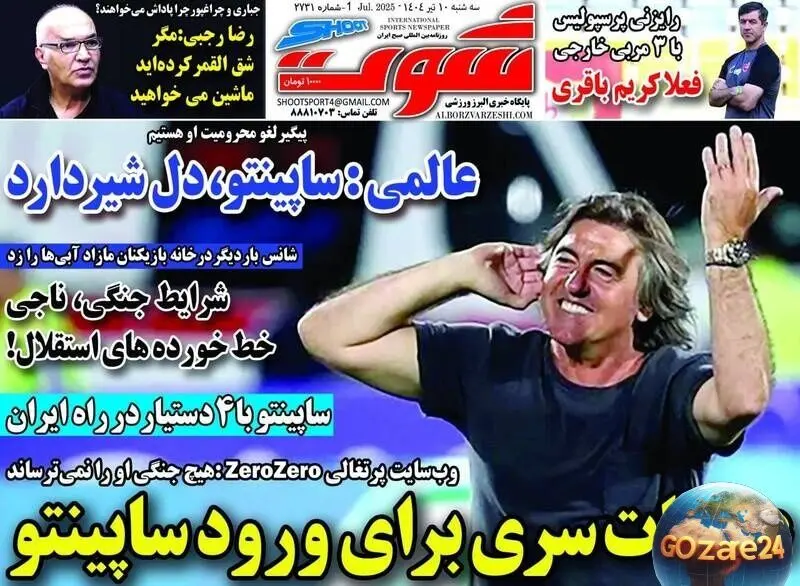 مهم‌ترین رویدادهای ورزشی، اجتماعی و سیاسی سه‌شنبه ۱۰ تیر ۱۴۰۴؛ تحلیل‌ها، حواشی و انتظارات استقلالی‌ها