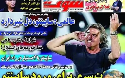 مهم‌ترین رویدادهای ورزشی، اجتماعی و سیاسی سه‌شنبه ۱۰ تیر ۱۴۰۴؛ تحلیل‌ها، حواشی و انتظارات استقلالی‌ها