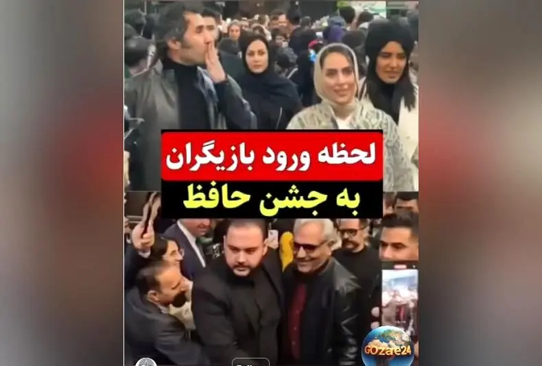 لحظه دیدنی ورود هنرمندان و بازیگران به جشن حافظ با استایل‌های خاص و متفاوت + ویدیو