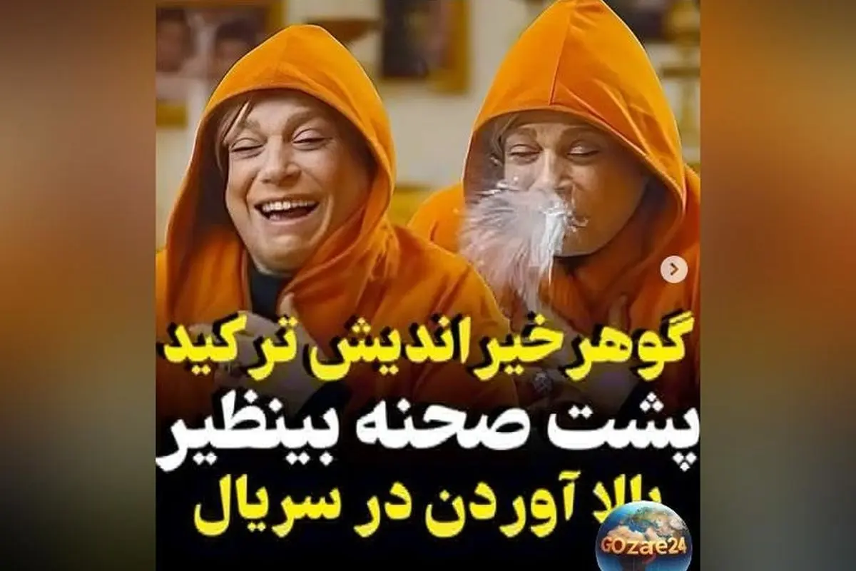 ویدئو خنده‌دار پشت‌ صحنه سریال «لالایی»: آب آوردن گوهر خیراندیش که شما را می‌خنداند!