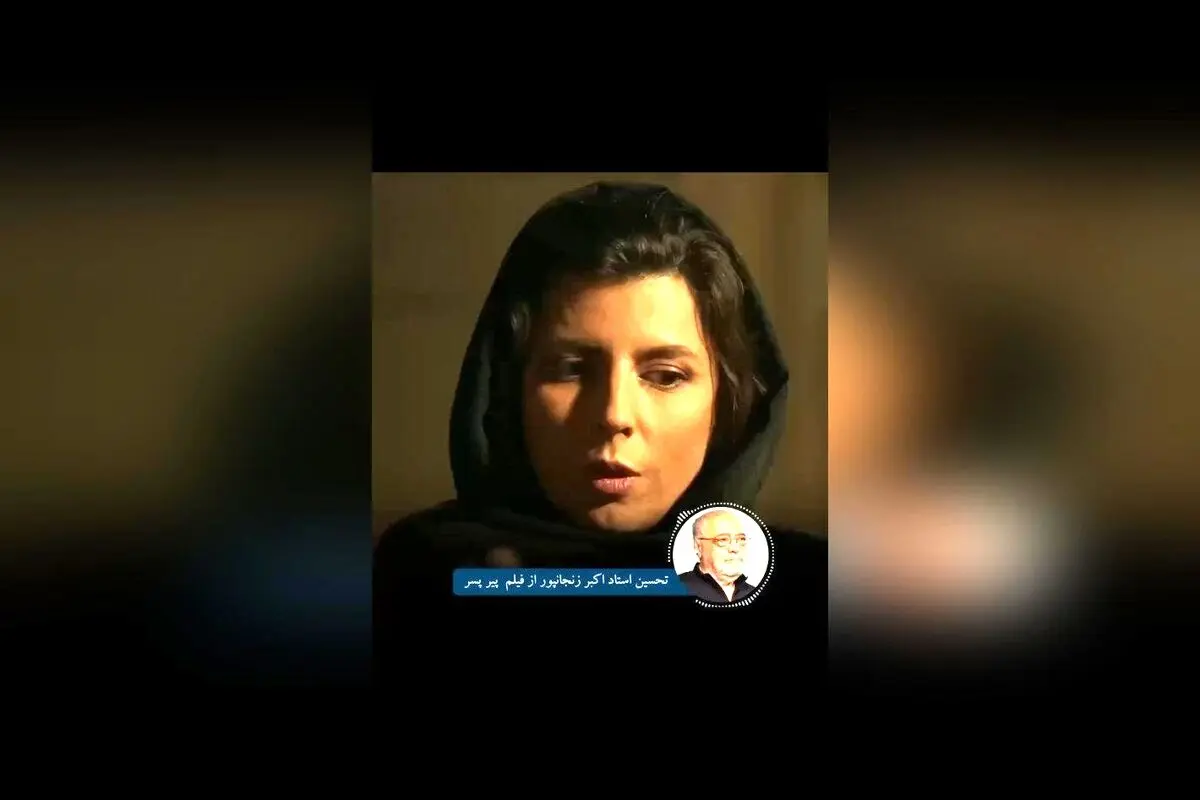 فیلم «پیر پسر» ساخته اکتای براهنی، اثر تاثیرگذار و نفس‌گیر با بازی‌های درخشان و روایت روان‌شناسانه | بررسی تحسین‌های استاد زنجان‌پور