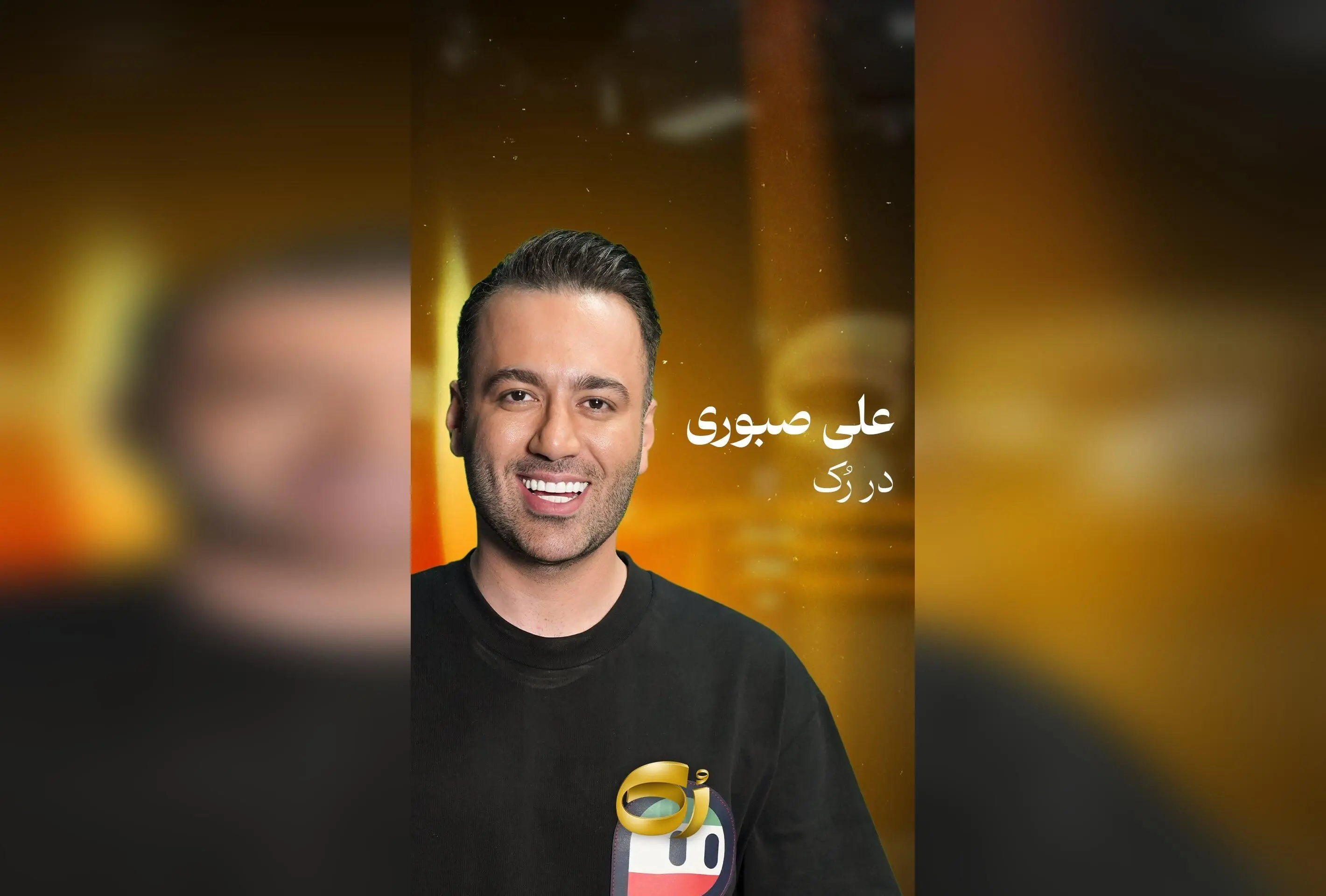 وقتی علی صبوری از خانواده و زندگی شخصی‌اش صحبت می‌کند | برنامه ویژه در یوتیوب با مجید واشقانی و رازهای خانوادگی
