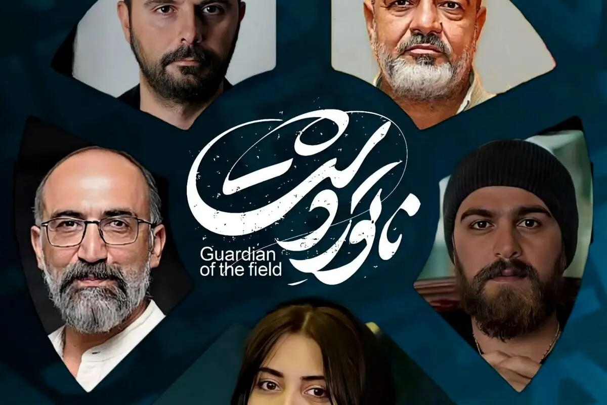 «ناتور دشت»؛ فیلم اجتماعی و تلخ محمدرضا خردمندان با بازی هادی حجازی‌فر و میر سعید مولویان در راه سینماهای ایران از ۵ شهریور