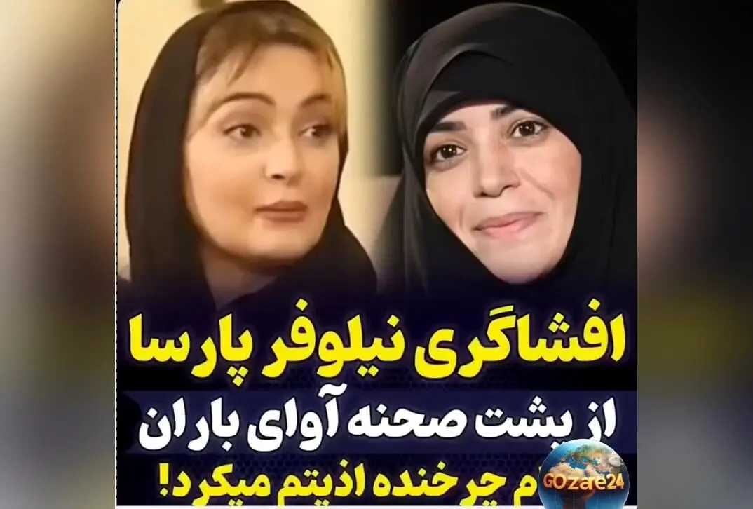 افشاگری نیلوفر پارسا درباره رفتار نامناسب الهام چرخنده هنگام جمع شدن طرفداران برای امضا