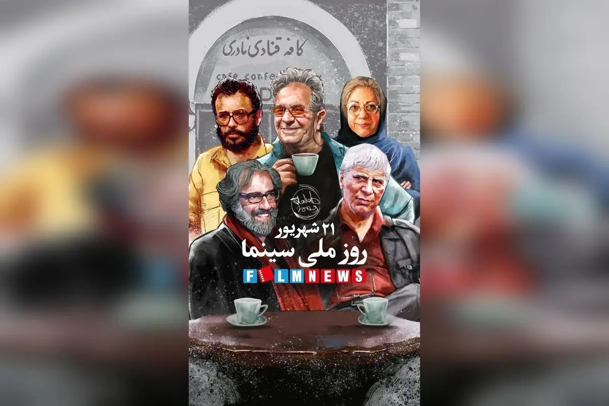 روز ملی سینما ۱۴۰۲: جشن یک روز، یک رویا با ساخت ویدیوی شهاب جعفرنژاد و موسیقی علی رجبی