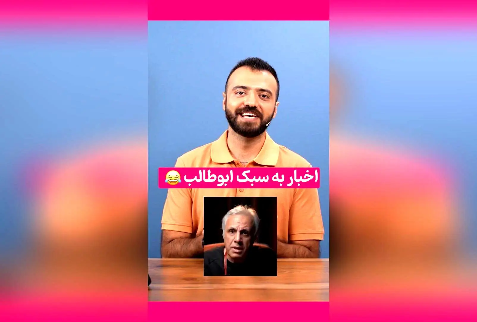 سکانس خنده‌دار و ماندگار فوتبال ایران با استندآپ ابوطالب حسینی | پشت صحنه و لحظه‌های برتر
