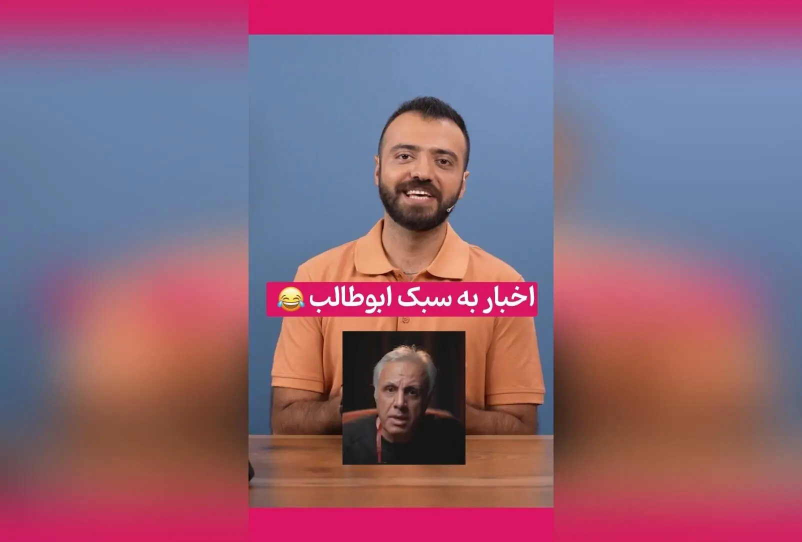 سکانس خنده‌دار و ماندگار فوتبال ایران با استندآپ ابوطالب حسینی | پشت صحنه و لحظه‌های برتر
