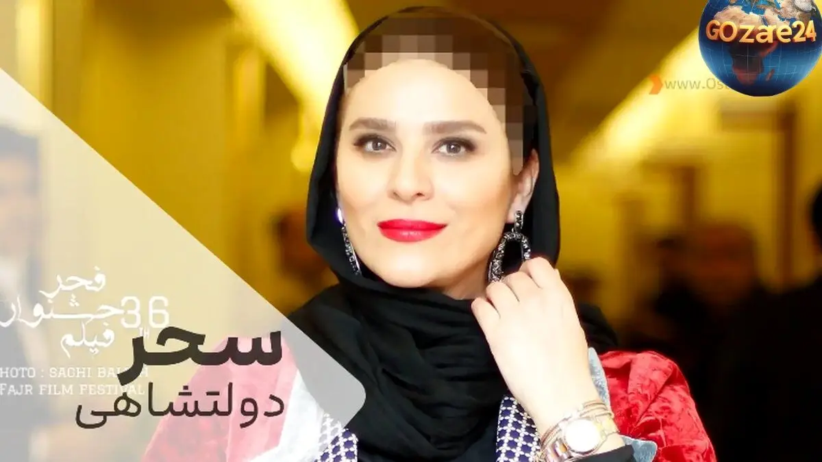استایل جدید سحر دولتشاهی در فرودگاه با چهره‌ای جوان ۲۵ ساله