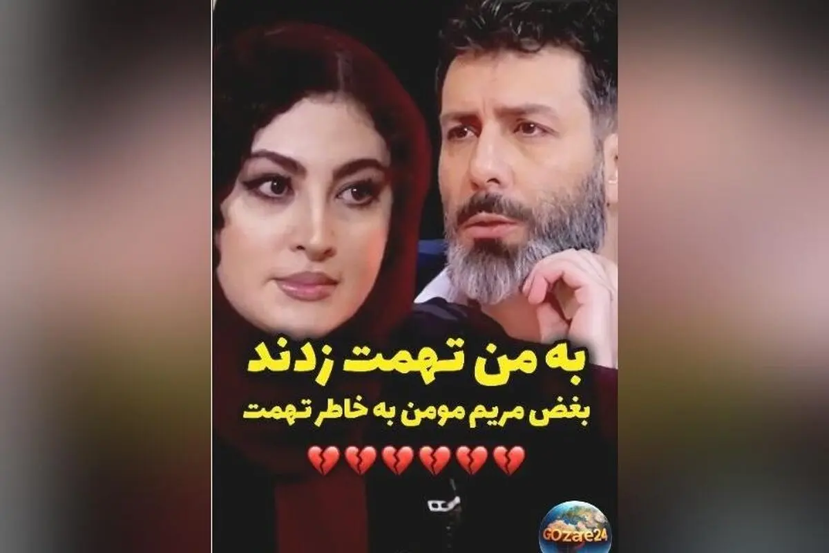 مریم مومن از سختی‌های کودکی و تهمت ناحق در گفتگو با مجید واشقانی: اشک‌های بازیگر بانوی عمارت + ویدیو