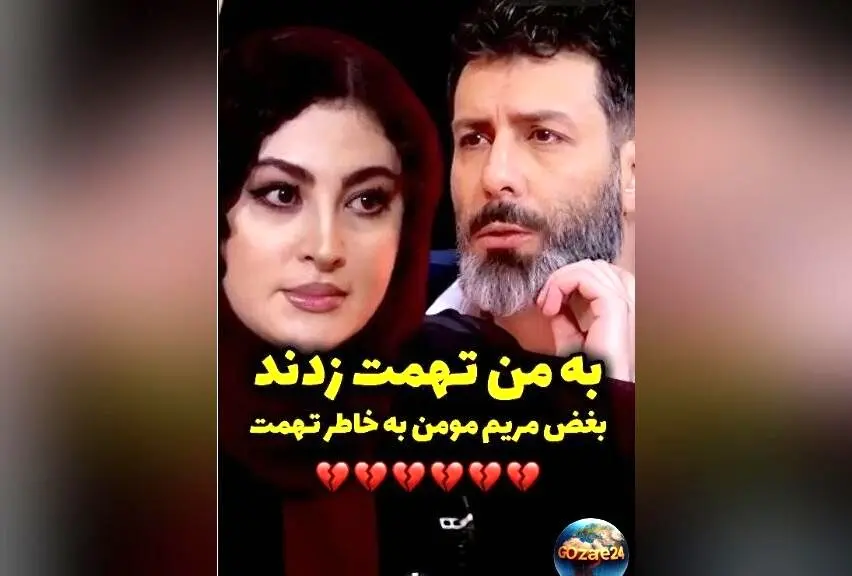 مریم مومن از سختی‌های کودکی و تهمت ناحق در گفتگو با مجید واشقانی: اشک‌های بازیگر بانوی عمارت + ویدیو