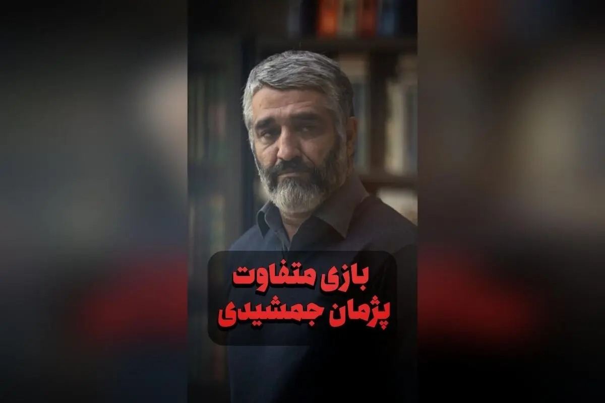 پژمان جمشیدی در نقش کاراگاه در سریال محکوم: بازی متفاوت و هیجان‌انگیز در جدیدترین اثر تلویزیونی