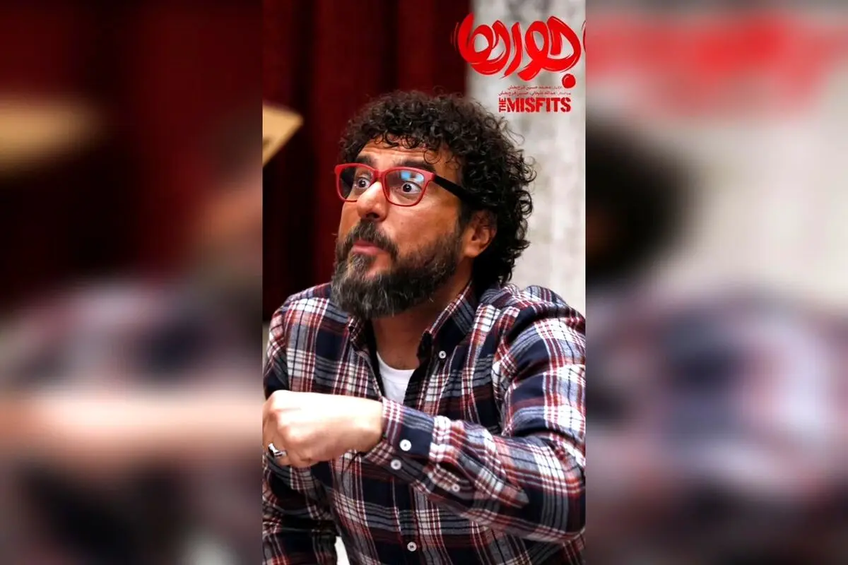 رونمایی از تیزر جدید «ناجورها»؛ فیلم کمدی اجتماعی پرمخاطب با فروش ۴ میلیارد تومان در دو روز نخست