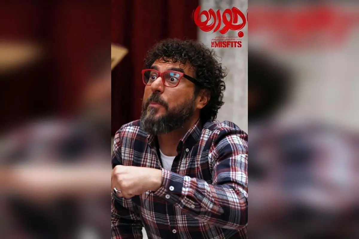 رونمایی از تیزر جدید «ناجورها»؛ فیلم کمدی اجتماعی پرمخاطب با فروش ۴ میلیارد تومان در دو روز نخست