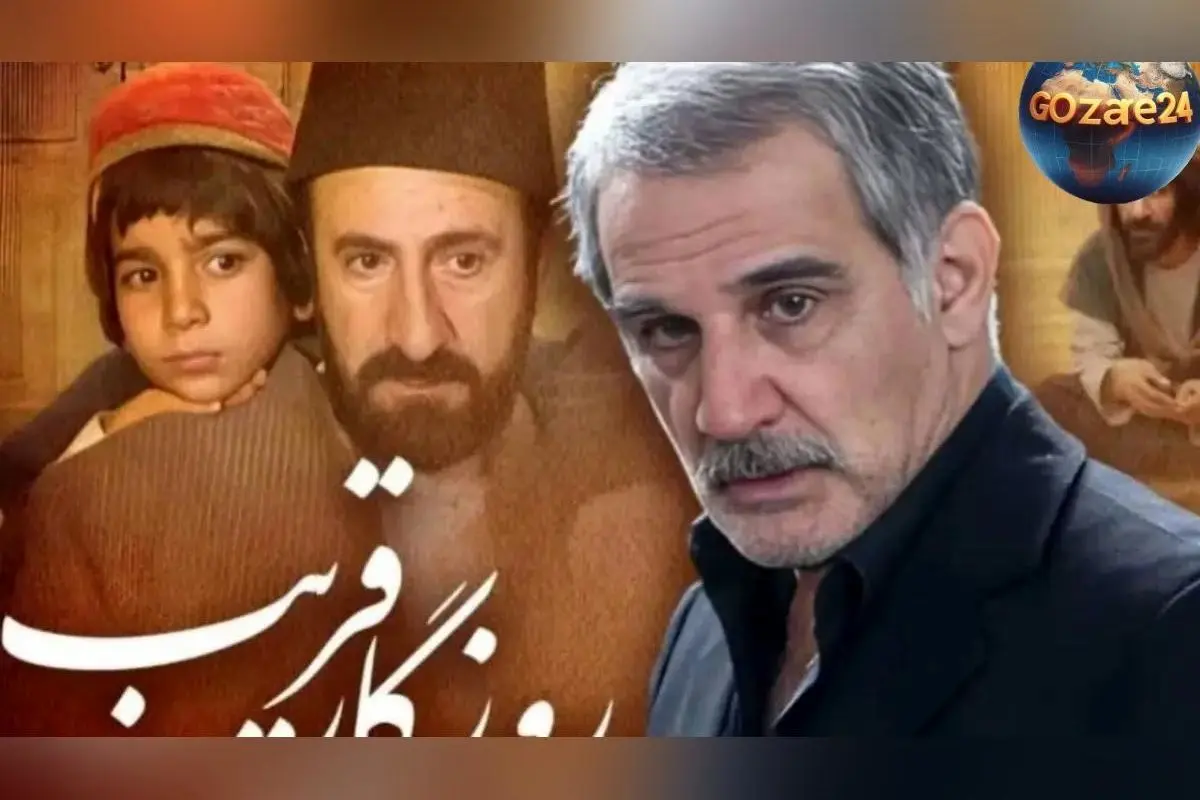 عکس‌های جدید بازیگران سریال روزگار قریب در کنار خانواده و همسرانشان + چهره‌های متفاوت و دیدنی