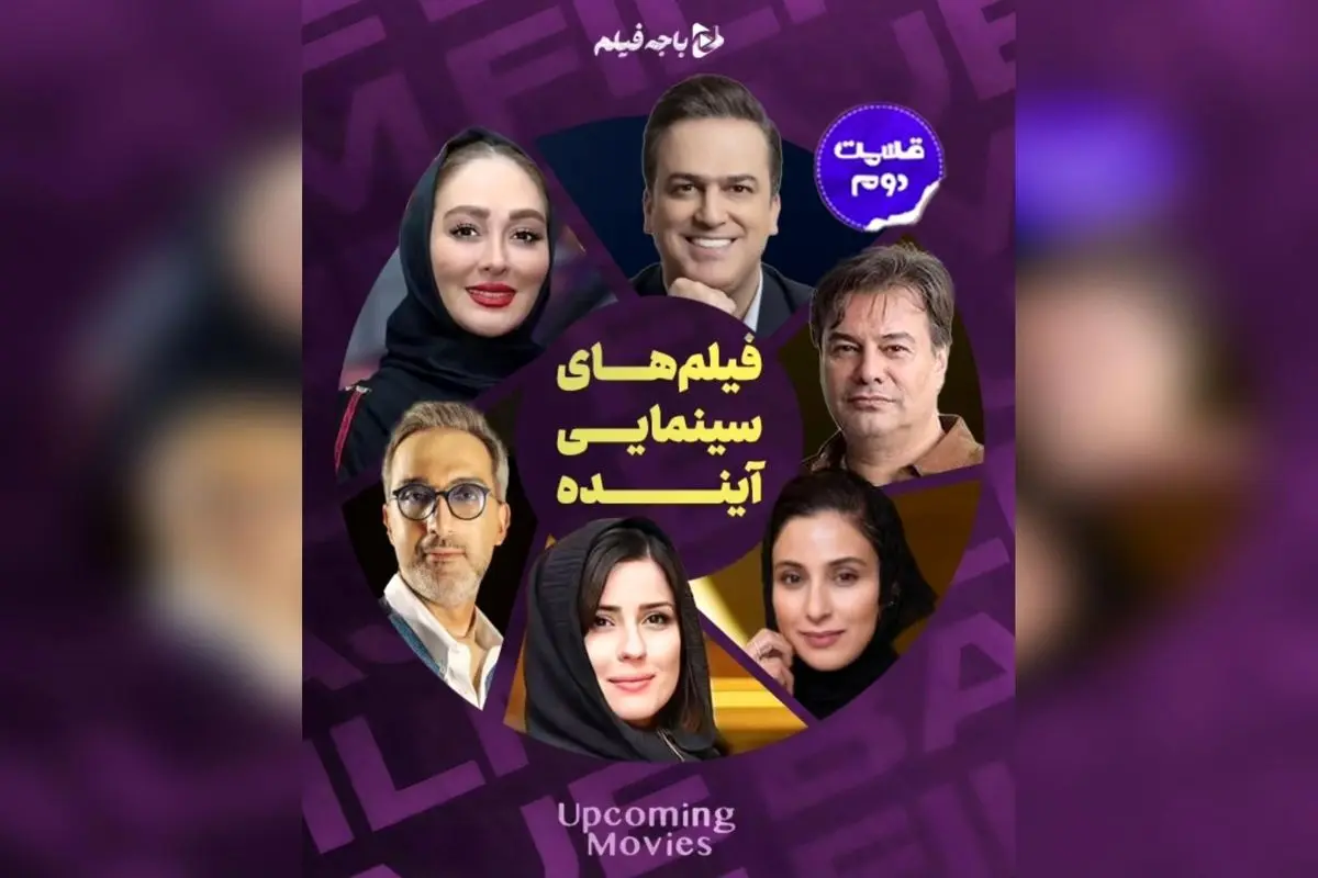 آشنایی با جدیدترین فیلمهای در حال تولید و آماده اکران در سینمای ایران | از «تهران ۵۷» تا «گوزنهای اتوبان»