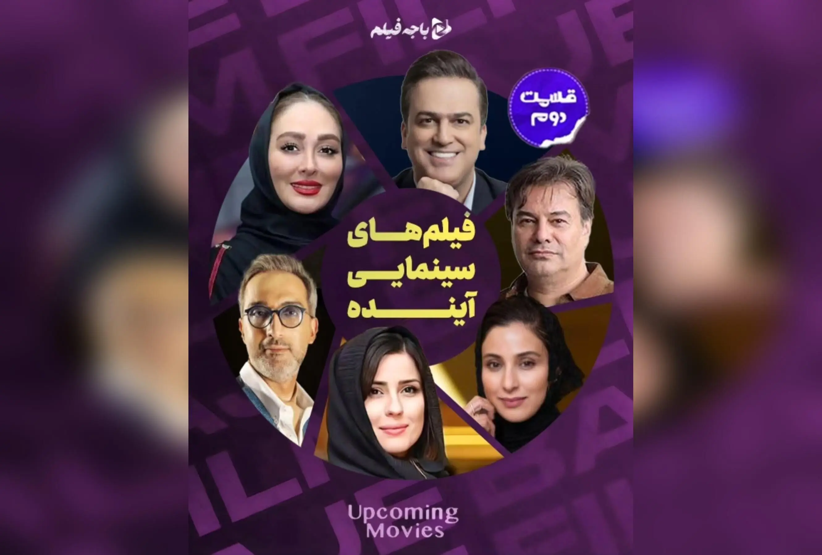 آشنایی با جدیدترین فیلم‌های در حال تولید و آماده اکران در سینمای ایران | از «تهران ۵۷» تا «گوزن‌های اتوبان»