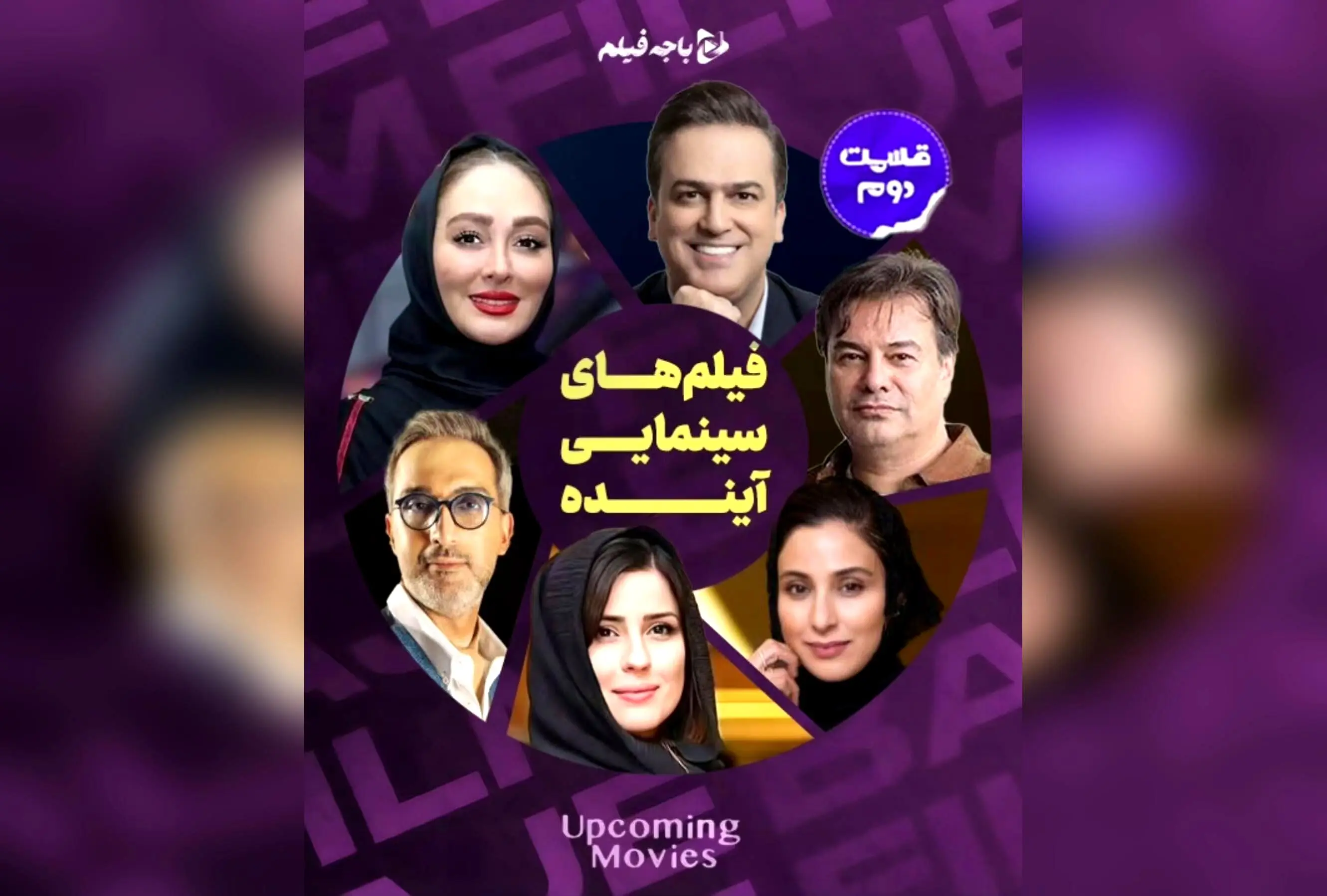 آشنایی با جدیدترین فیلم‌های در حال تولید و آماده اکران در سینمای ایران | از «تهران ۵۷» تا «گوزن‌های اتوبان»