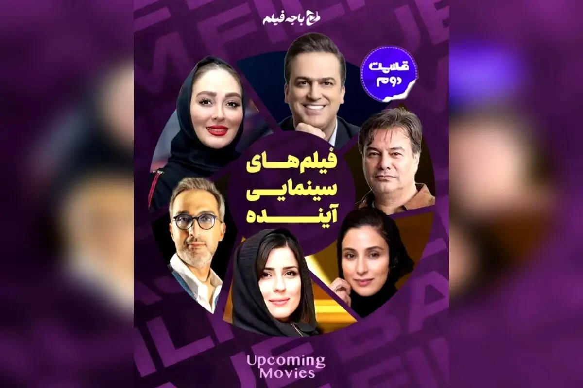 آشنایی با جدیدترین فیلم‌های در حال تولید و آماده اکران در سینمای ایران | از «تهران ۵۷» تا «گوزن‌های اتوبان»