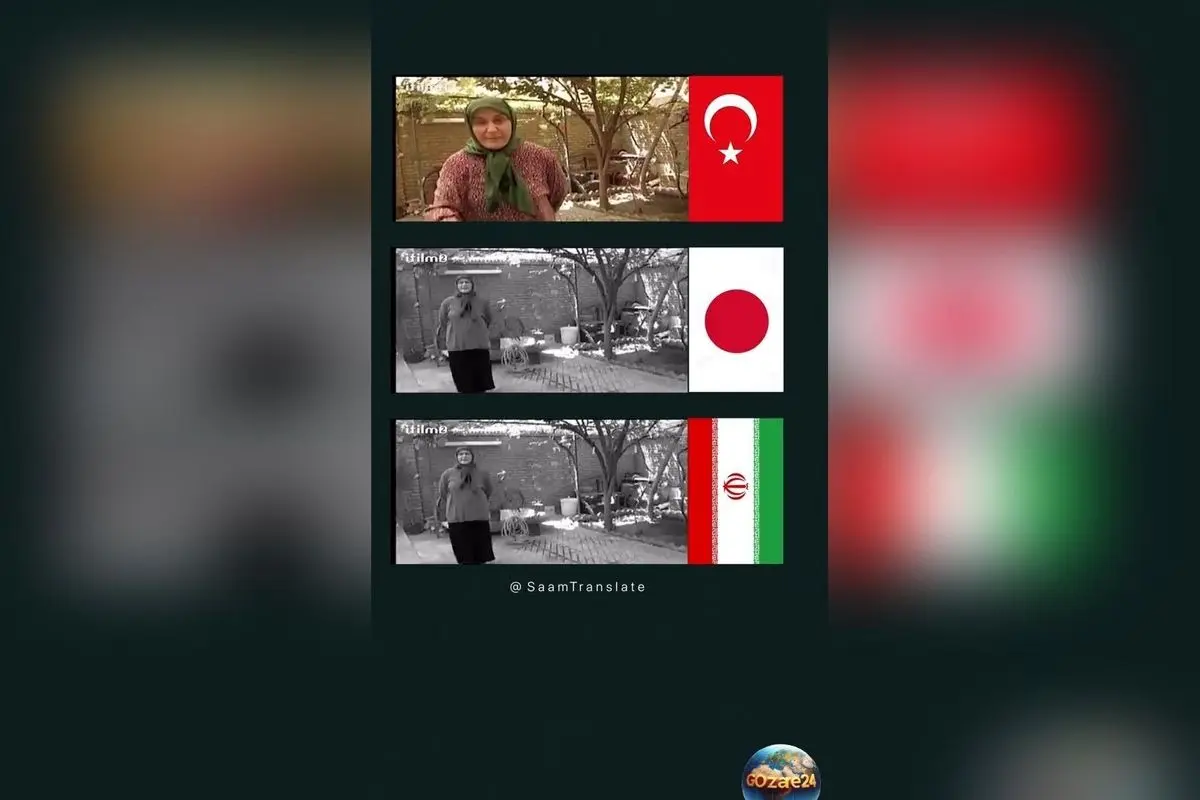 تماشای نسخه‌های ترکی، ژاپنی و فارسی دیالوگ‌های کمدی متهم گریخت با بازی علی صادقی و مریم امیرجلالی در فضای مجازی