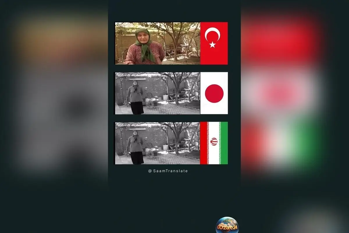 تماشای نسخه‌های ترکی، ژاپنی و فارسی دیالوگ‌های کمدی متهم گریخت با بازی علی صادقی و مریم امیرجلالی در فضای مجازی