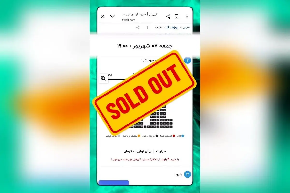 نمایش یوزف کا در خانه نمایش دا با بازی شهروز دل افکار تمدید شد؛ بلیطهای پنجشنبه و جمعه به پایان رسید، فرصت را از دست ندهید!