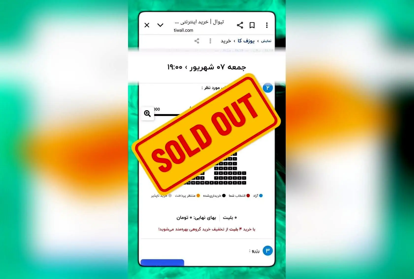 نمایش یوزف کا در خانه نمایش دا با بازی شهروز دل افکار تمدید شد؛ بلیط‌های پنجشنبه و جمعه به پایان رسید، فرصت را از دست ندهید!