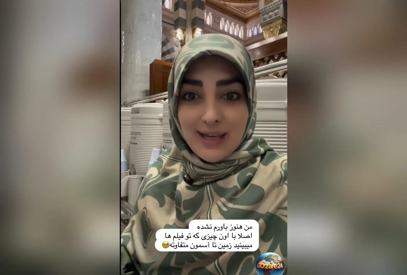 ترفند خلاقانه ستاره سادات قطبی برای نماز خواندن بدون مهر در خانه خدا + زیارت قبول حاج خانوم