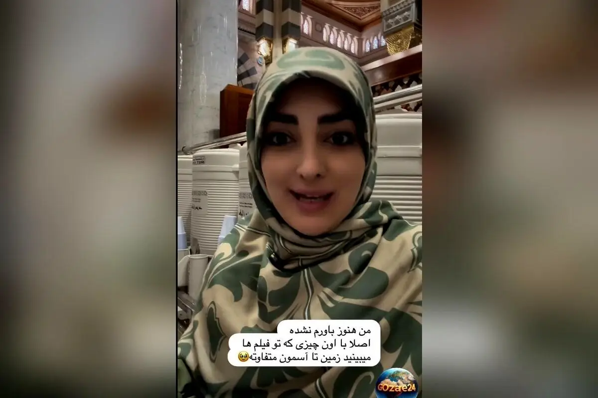 ترفند خلاقانه ستاره سادات قطبی برای نماز خواندن بدون مهر در خانه خدا + زیارت قبول حاج خانوم