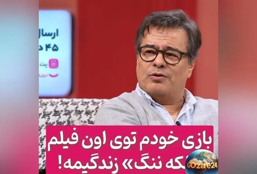 پیمان قاسم‌خانی از سکانس شرم‌آور و طنزآمیز فیلمش می‌گوید: «لکه ننگ زندگیم» + ویدیو و جزئیات