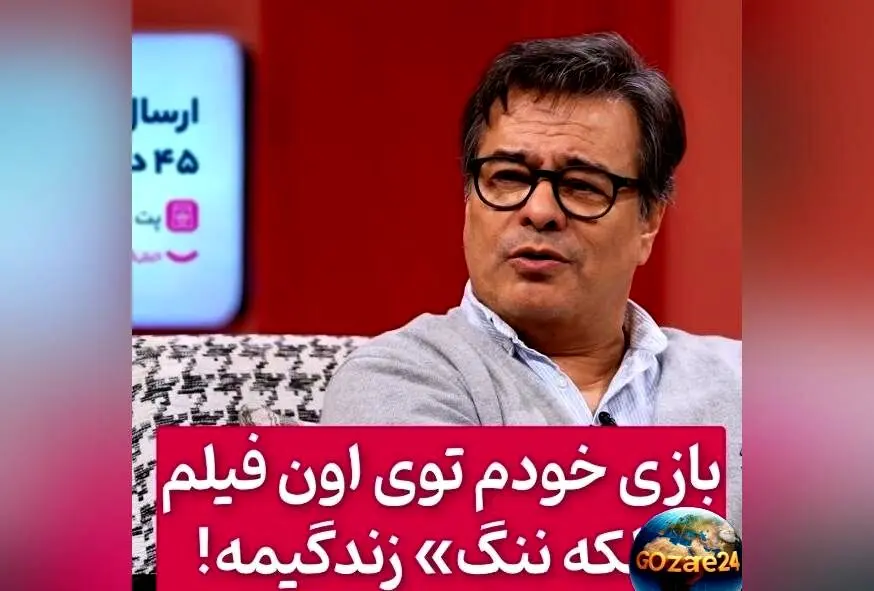 پیمان قاسم‌خانی از سکانس شرم‌آور و طنزآمیز فیلمش می‌گوید: «لکه ننگ زندگیم» + ویدیو و جزئیات