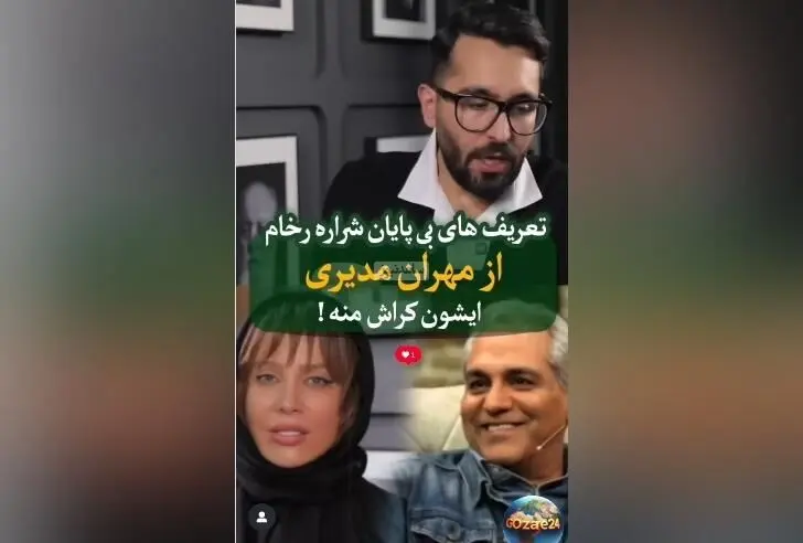 شراره رخام: تنها مهران مدیری را دوست دارم و درباره تفاوت حقوق بازیگران ایرانی و خارجی صحبت کرد