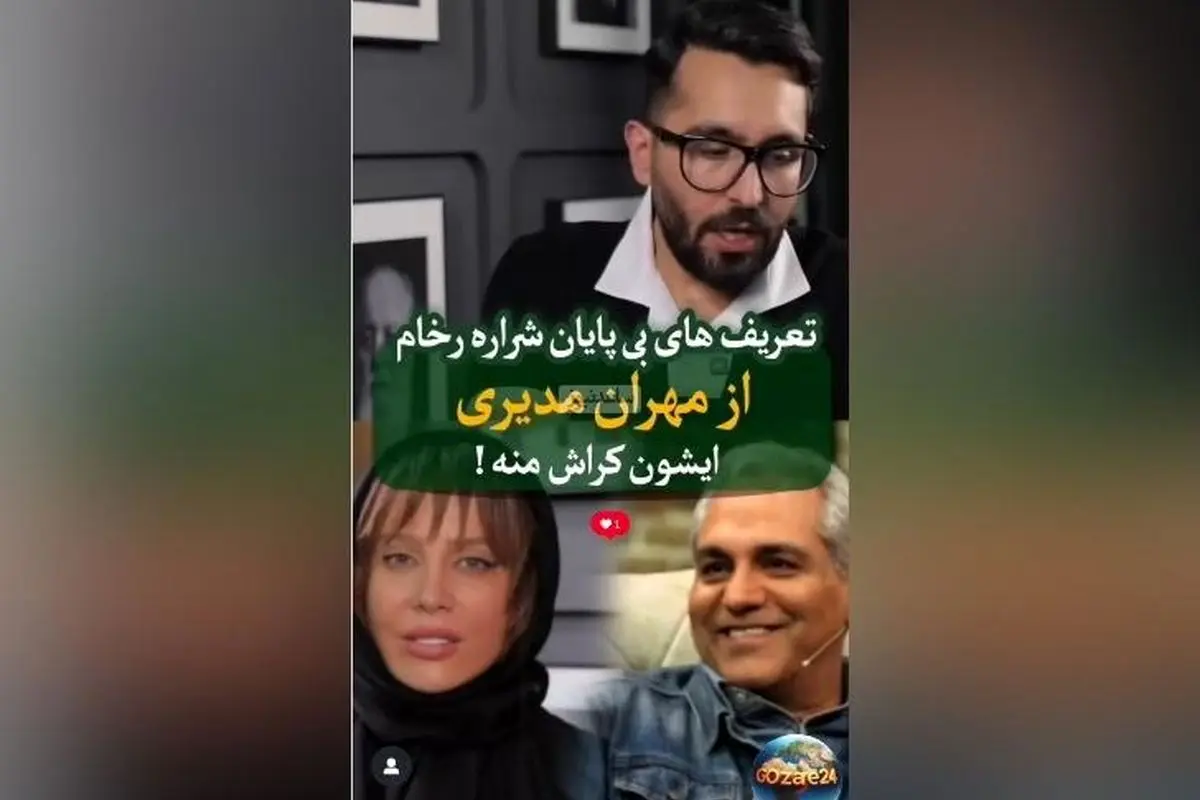 شراره رخام: تنها مهران مدیری را دوست دارم و درباره تفاوت حقوق بازیگران ایرانی و خارجی صحبت کرد