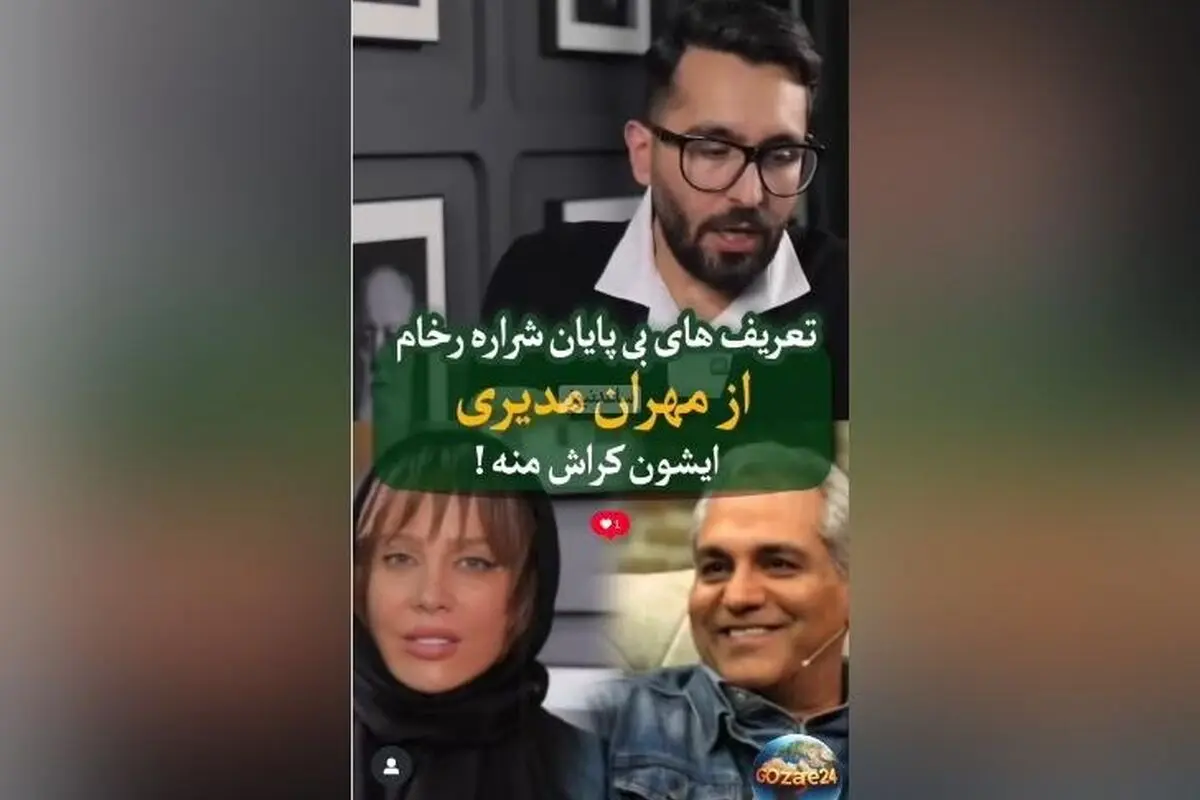 شراره رخام: تنها مهران مدیری را دوست دارم و درباره تفاوت حقوق بازیگران ایرانی و خارجی صحبت کرد