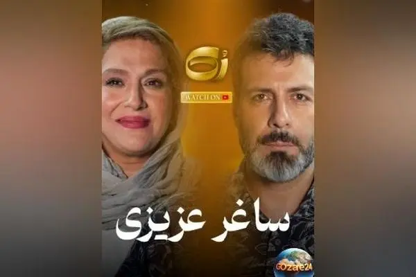 ساغر عزیزی از تجربیات تلخ خانوادگی و تاثیر تفکر مذهبی بر زندگی‌اش در برنامه مجید واشقانی می‌گوید